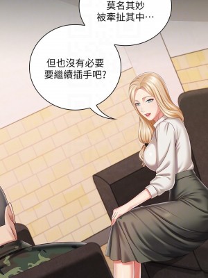 妹妹的義務 妹妹的义务 My Sister's Duty 1-110話 完_087_09