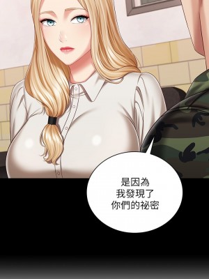 妹妹的義務 妹妹的义务 My Sister's Duty 1-110話 完_087_10