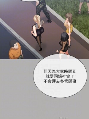 妹妹的義務 妹妹的义务 My Sister's Duty 1-110話 完_087_11