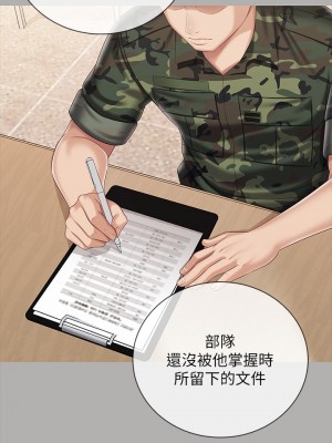 妹妹的義務 妹妹的义务 My Sister's Duty 1-110話 完_087_12