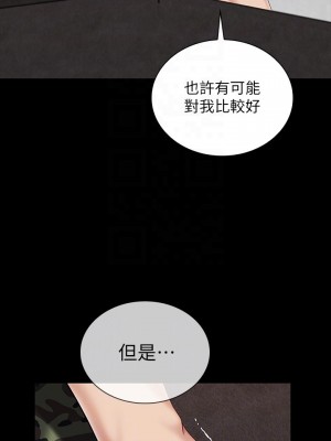 妹妹的義務 妹妹的义务 My Sister's Duty 1-110話 完_087_13