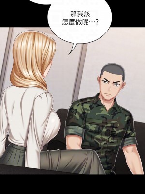 妹妹的義務 妹妹的义务 My Sister's Duty 1-110話 完_087_15