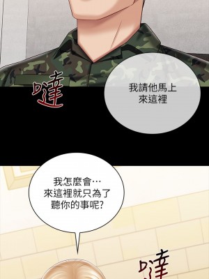 妹妹的義務 妹妹的义务 My Sister's Duty 1-110話 完_087_18