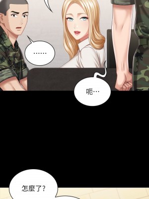 妹妹的義務 妹妹的义务 My Sister's Duty 1-110話 完_087_20