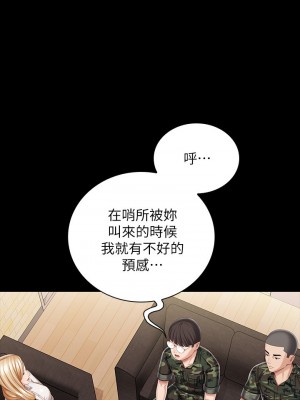 妹妹的義務 妹妹的义务 My Sister's Duty 1-110話 完_087_21