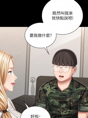 妹妹的義務 妹妹的义务 My Sister's Duty 1-110話 完_087_22