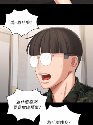 妹妹的義務 妹妹的义务 My Sister's Duty 1-110話 完_087_23