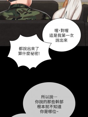 妹妹的義務 妹妹的义务 My Sister's Duty 1-110話 完_087_24