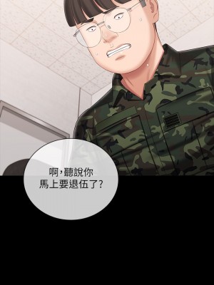 妹妹的義務 妹妹的义务 My Sister's Duty 1-110話 完_087_25