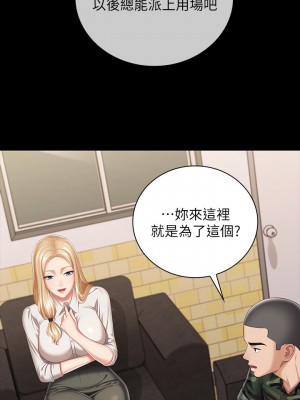 妹妹的義務 妹妹的义务 My Sister's Duty 1-110話 完_087_26