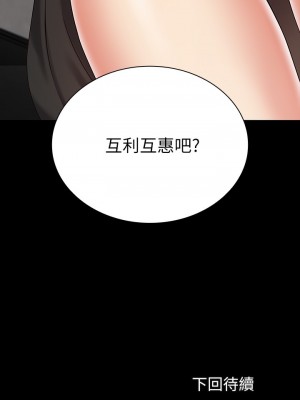 妹妹的義務 妹妹的义务 My Sister's Duty 1-110話 完_087_30