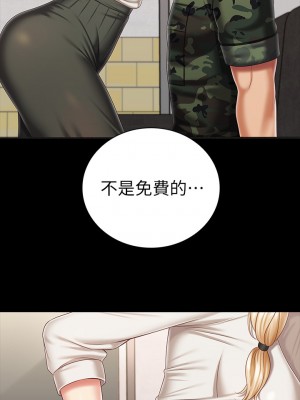 妹妹的義務 妹妹的义务 My Sister's Duty 1-110話 完_088_00