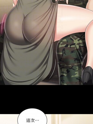 妹妹的義務 妹妹的义务 My Sister's Duty 1-110話 完_088_03