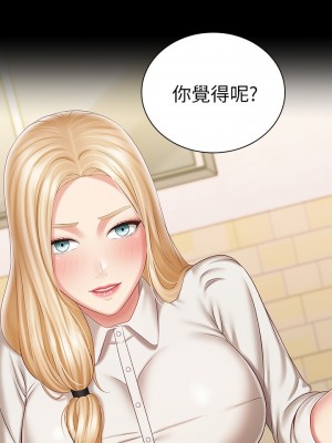 妹妹的義務 妹妹的义务 My Sister's Duty 1-110話 完_088_04