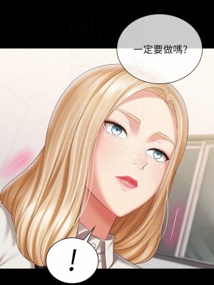 妹妹的義務 妹妹的义务 My Sister's Duty 1-110話 完_088_05