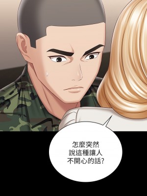 妹妹的義務 妹妹的义务 My Sister's Duty 1-110話 完_088_06
