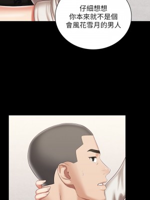 妹妹的義務 妹妹的义务 My Sister's Duty 1-110話 完_088_08