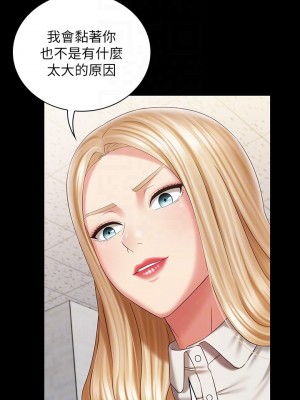 妹妹的義務 妹妹的义务 My Sister's Duty 1-110話 完_088_09