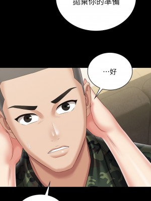 妹妹的義務 妹妹的义务 My Sister's Duty 1-110話 完_088_10