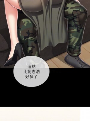 妹妹的義務 妹妹的义务 My Sister's Duty 1-110話 完_088_11