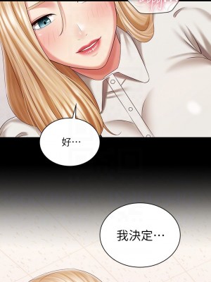 妹妹的義務 妹妹的义务 My Sister's Duty 1-110話 完_088_13