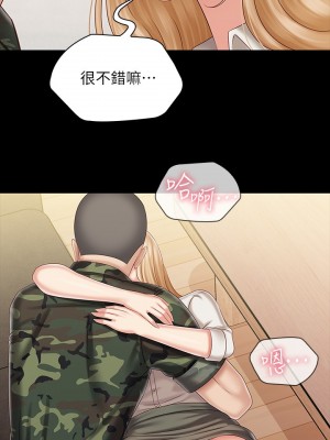 妹妹的義務 妹妹的义务 My Sister's Duty 1-110話 完_088_19