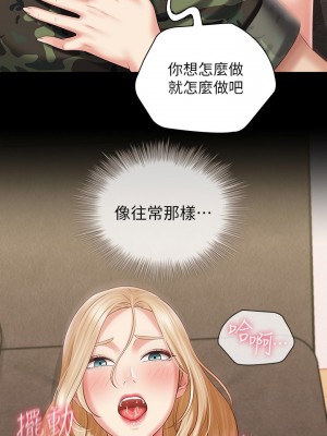 妹妹的義務 妹妹的义务 My Sister's Duty 1-110話 完_089_01