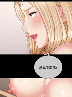 妹妹的義務 妹妹的义务 My Sister's Duty 1-110話 完_089_13