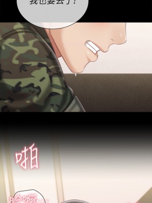 妹妹的義務 妹妹的义务 My Sister's Duty 1-110話 完_089_21