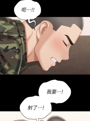 妹妹的義務 妹妹的义务 My Sister's Duty 1-110話 完_089_23