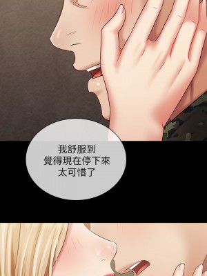 妹妹的義務 妹妹的义务 My Sister's Duty 1-110話 完_089_27