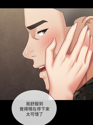 妹妹的義務 妹妹的义务 My Sister's Duty 1-110話 完_090_00