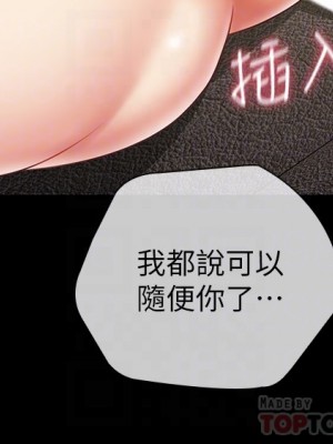 妹妹的義務 妹妹的义务 My Sister's Duty 1-110話 完_090_12