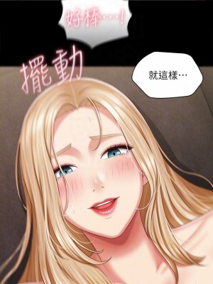 妹妹的義務 妹妹的义务 My Sister's Duty 1-110話 完_090_14