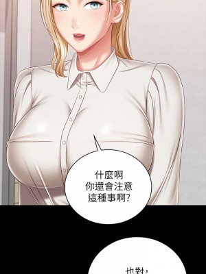 妹妹的義務 妹妹的义务 My Sister's Duty 1-110話 完_090_19