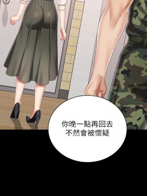 妹妹的義務 妹妹的义务 My Sister's Duty 1-110話 完_090_20