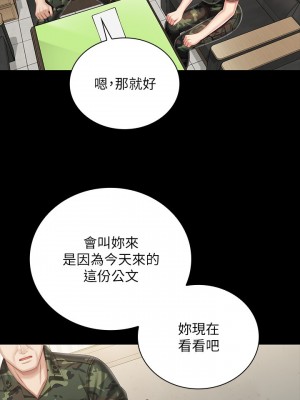 妹妹的義務 妹妹的义务 My Sister's Duty 1-110話 完_090_23