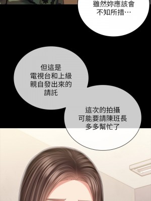 妹妹的義務 妹妹的义务 My Sister's Duty 1-110話 完_091_01