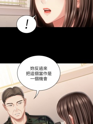 妹妹的義務 妹妹的义务 My Sister's Duty 1-110話 完_091_06