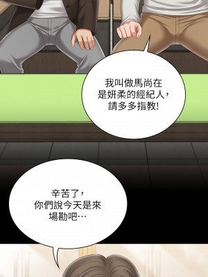 妹妹的義務 妹妹的义务 My Sister's Duty 1-110話 完_091_08