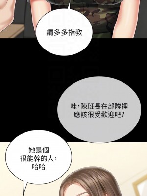 妹妹的義務 妹妹的义务 My Sister's Duty 1-110話 完_091_09