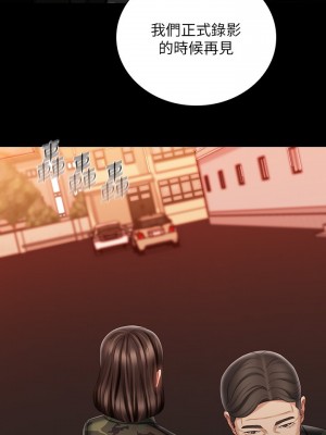 妹妹的義務 妹妹的义务 My Sister's Duty 1-110話 完_091_12