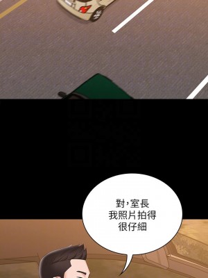 妹妹的義務 妹妹的义务 My Sister's Duty 1-110話 完_091_13