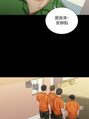 妹妹的義務 妹妹的义务 My Sister's Duty 1-110話 完_091_19