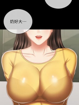 妹妹的義務 妹妹的义务 My Sister's Duty 1-110話 完_091_22