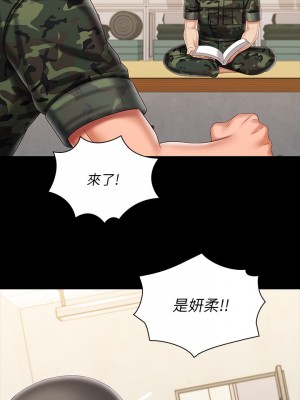 妹妹的義務 妹妹的义务 My Sister's Duty 1-110話 完_091_26