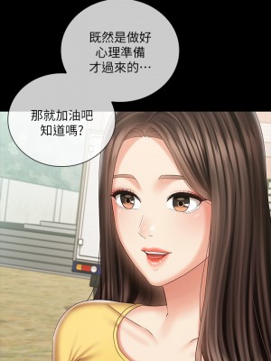 妹妹的義務 妹妹的义务 My Sister's Duty 1-110話 完_091_27