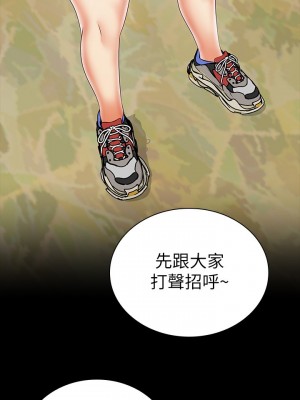 妹妹的義務 妹妹的义务 My Sister's Duty 1-110話 完_091_28