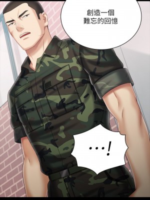 妹妹的義務 妹妹的义务 My Sister's Duty 1-110話 完_091_30