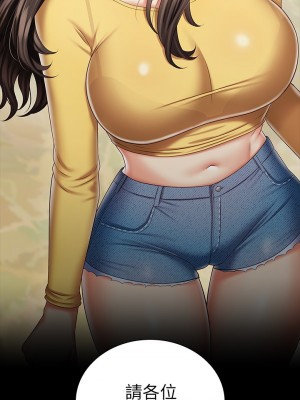 妹妹的義務 妹妹的义务 My Sister's Duty 1-110話 完_091_31